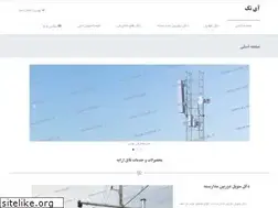 Sites similar to aytaak.ir