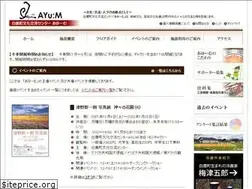 Sites similar to ayu-m.jp