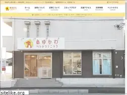 Sites similar to ayukawa-petclinic.com