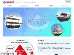 Sites similar to ayumi-ind.co.jp