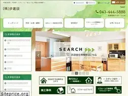 Sites similar to ayumikensetsu.co.jp