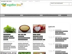 Sites similar to ayurbedictipsbd.com