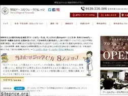 Sites similar to ayurvedacollege.jp