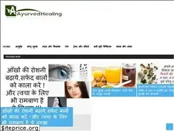Sites similar to ayurvedhealing.com