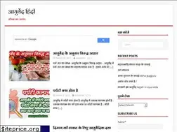 Sites similar to ayurvedhindi.com