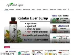 Sites similar to ayurvedicgyan.in