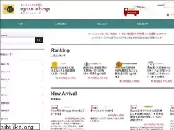 Sites similar to ayusshop.com