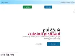 Sites similar to ayyamco.com