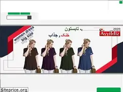 Sites similar to ayyildiz.ir