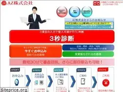 Sites similar to az-k.co.jp