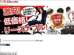 Sites similar to az-rental.jp