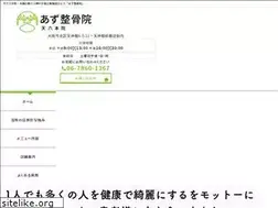 Sites similar to az-seikotsuin.com