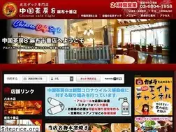 Sites similar to azabu10ban8.jp