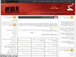 Sites similar to azadamirkhizi.blogfa.com