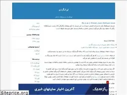 Sites similar to azadeharch.blogfa.com
