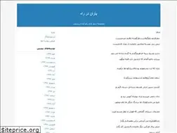 Sites similar to azadehrostami.blogfa.com