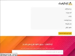 Sites similar to azadgraphic.ir