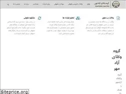 Sites similar to azadmehrlaw.ir