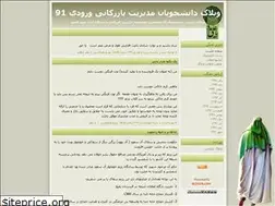 Sites similar to azadqods.blogfa.com