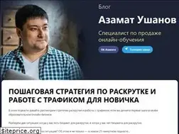 Sites similar to azamatushanov.com