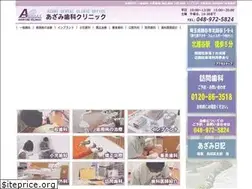 Sites similar to azami-shika.net