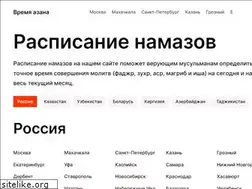 Sites similar to azan-vremya.ru