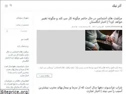 Sites similar to azar-nic.ir