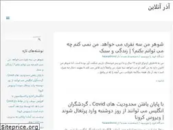 Sites similar to azar-online.ir