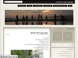 Sites similar to azarakhshcycling.ir