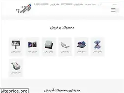 Sites similar to azarakhshled.ir