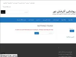 Sites similar to azarakhshnoor.ir