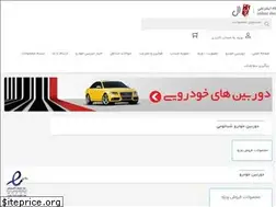 Sites similar to azaral.ir