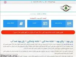 Sites similar to azaran-sanat.ir