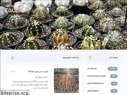 Sites similar to azarancactusbirang.ir