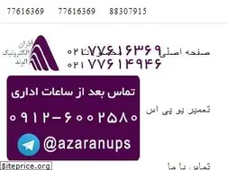 Sites similar to azaranups.com
