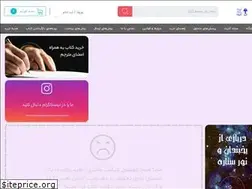 Sites similar to azarbadbook.ir