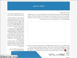 Sites similar to azarbayjan13.blogfa.com