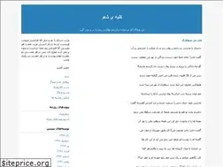 Sites similar to azarbayjan1372.blogfa.com