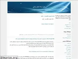Sites similar to azarbayjan7200.blogfa.com