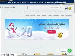 Sites similar to azarfarsh.ir