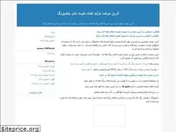 Sites similar to azarindookht3.blogfa.com
