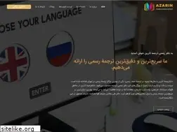 Sites similar to azarintarjomeh.com