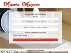 Sites similar to azariny.ru