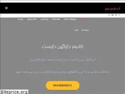 Sites similar to azarklaymertabriz.com