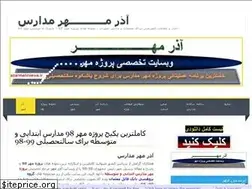 Sites similar to azarmehrnews.ir