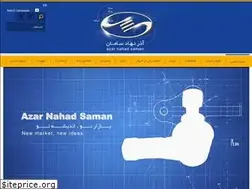 Sites similar to azarnahadsaman.com