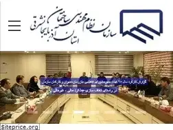 Sites similar to azarnezam.ir