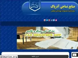 Sites similar to azarpak.ir