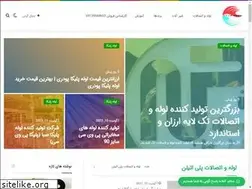 Sites similar to azarpipe.ir