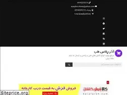 Sites similar to azarplusshoes.blogfa.com